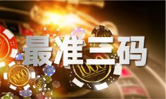 生肖灵码表图2021V
